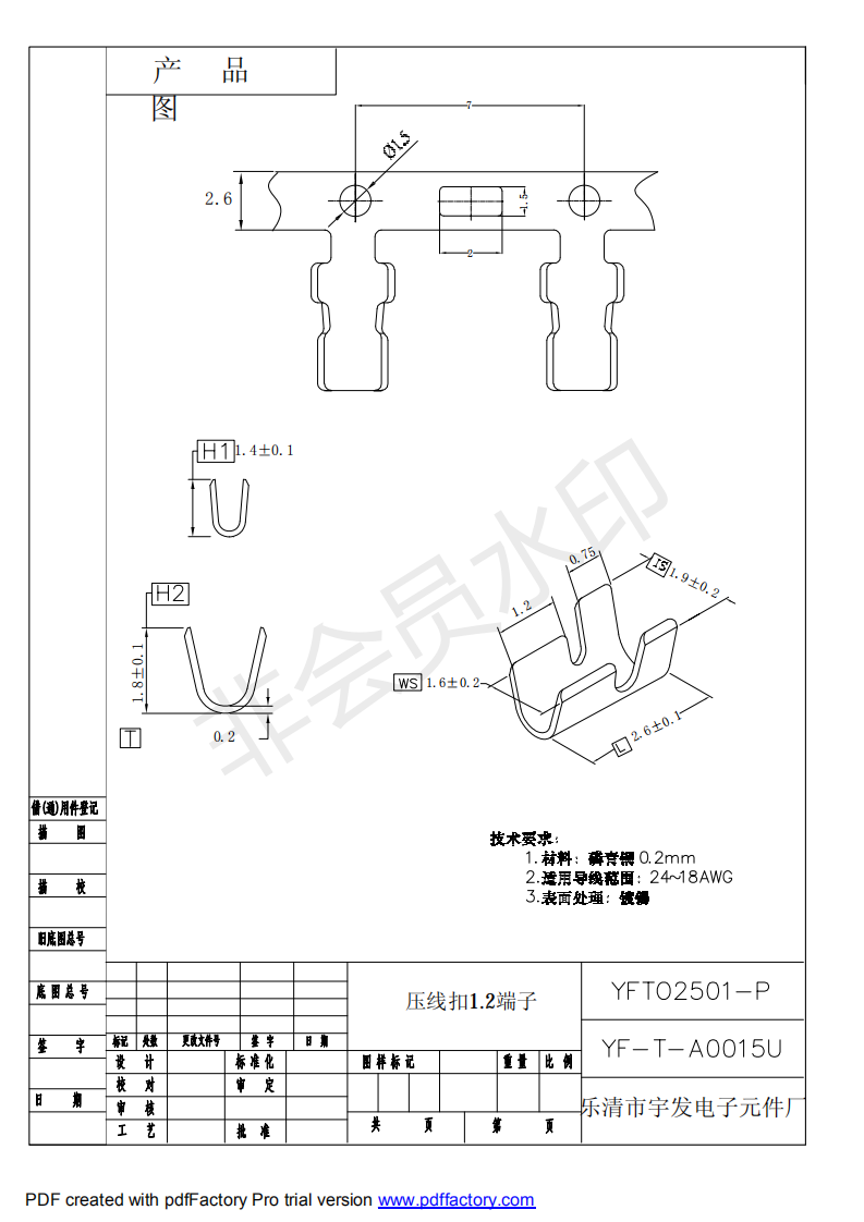 压线扣UC1.2pdf_00.png